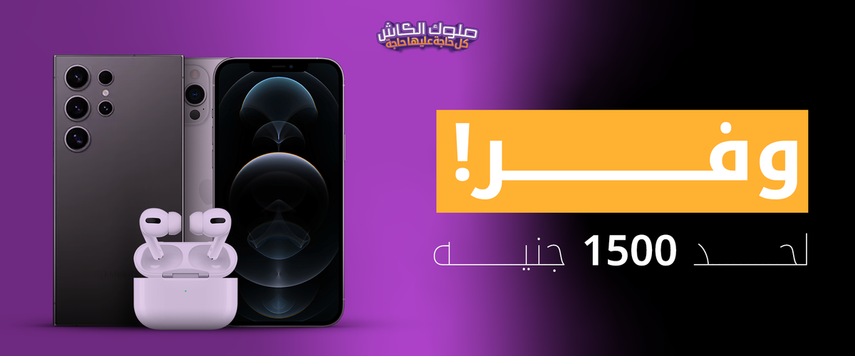 Mobile Phones – Dreamstores Eg